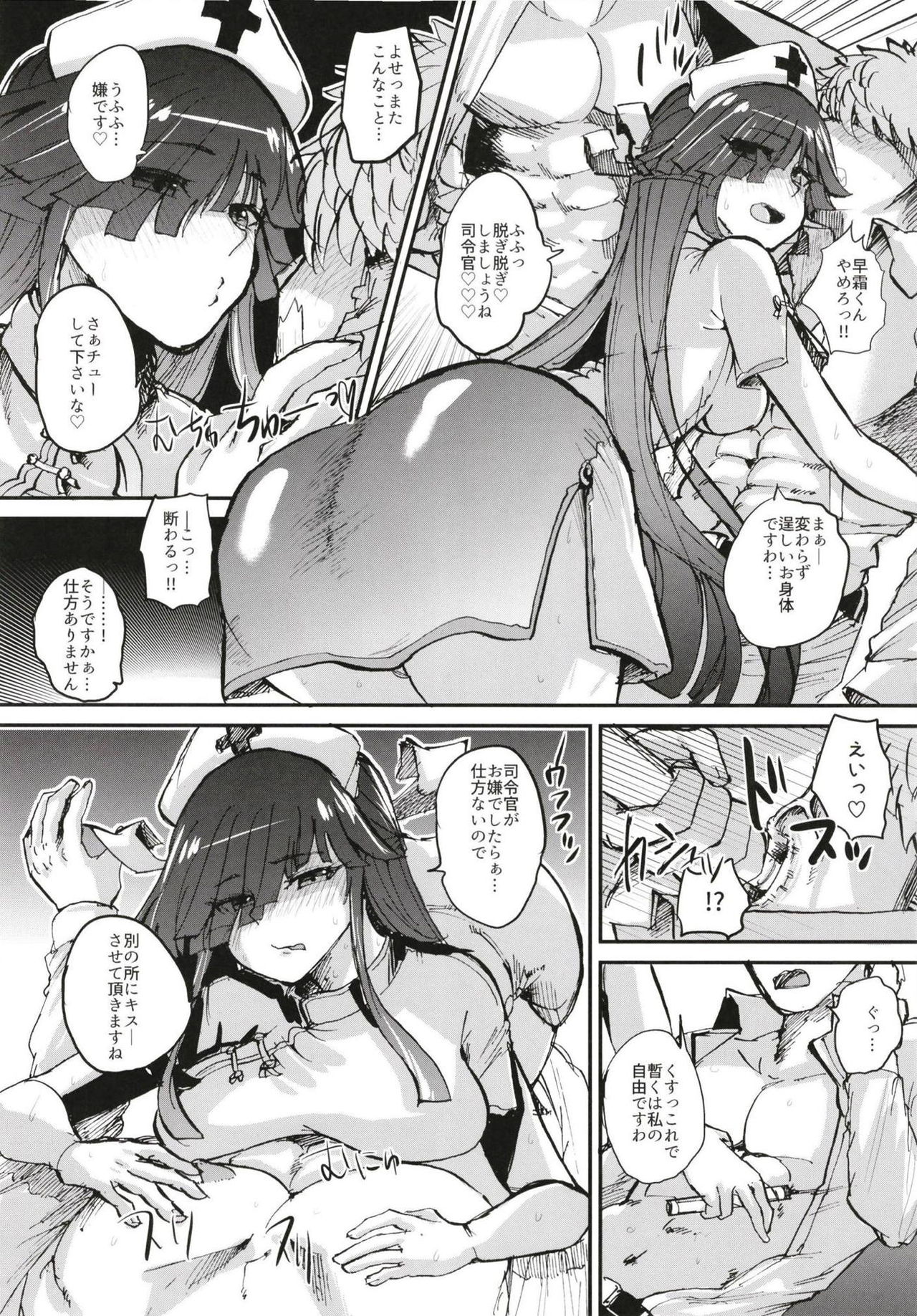(Houraigekisen! Yo-i! 46Senme) [Yoshiga Dokoro (Yoshiga Fuumi)] Hayashimo Shibari 2 (Kantai Collection -KanColle-) page 6 full