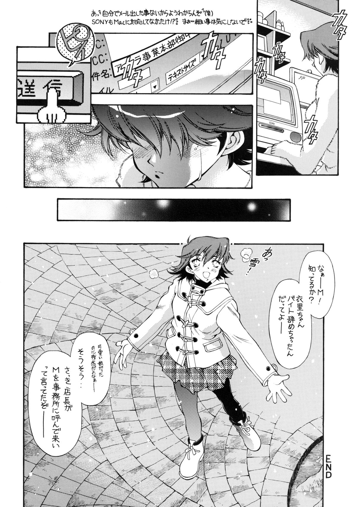 (C73) [Hotel California (Natsuno Suika)] SWEET ANGEL SELECTION 2 [Digital] page 33 full