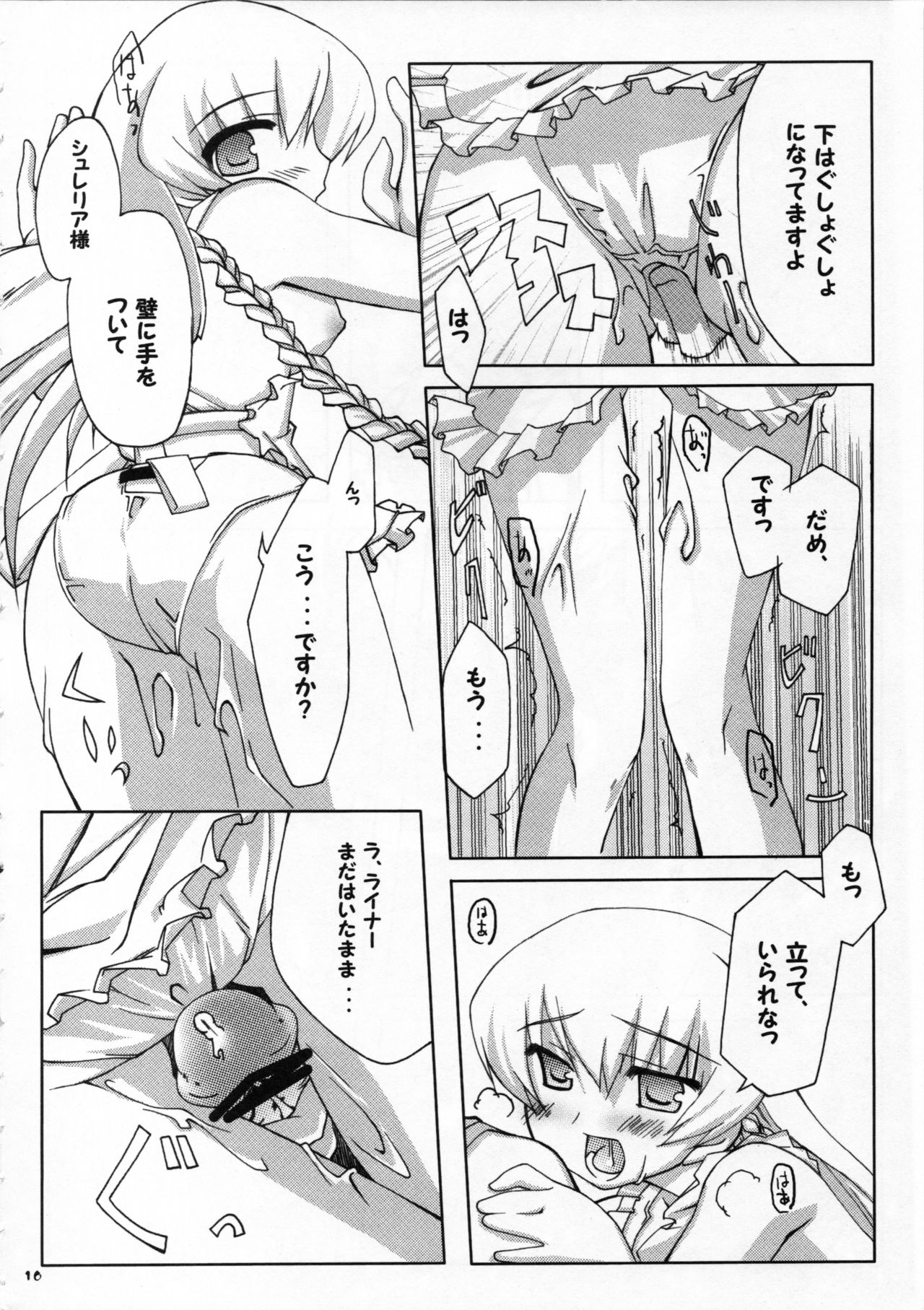[Moekasu, Suika (Takamura Kadzuha, Honoo Kaen)] Anata no tame ni uta u si (Ar Tonelico) page 9 full