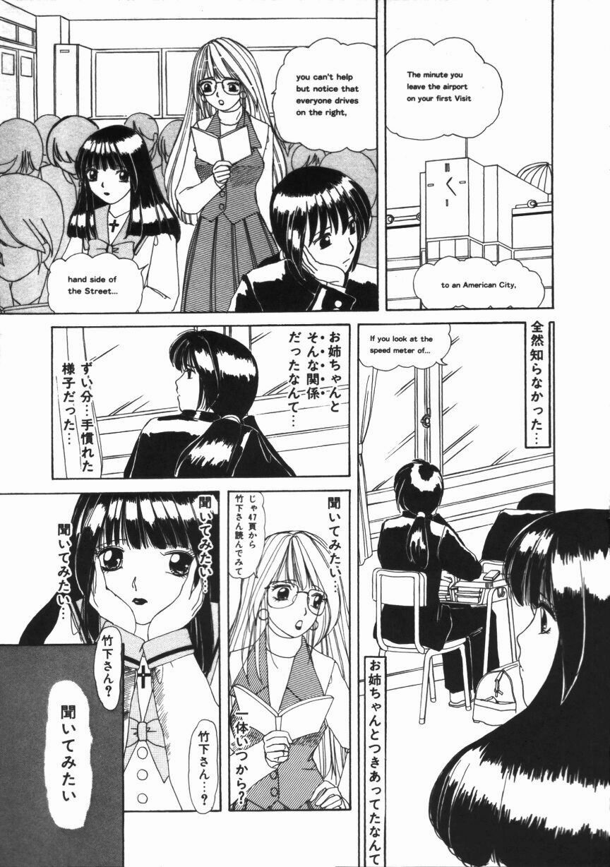 [Machigi Ruru] Binyuu no Pride [Chinese] page 49 full