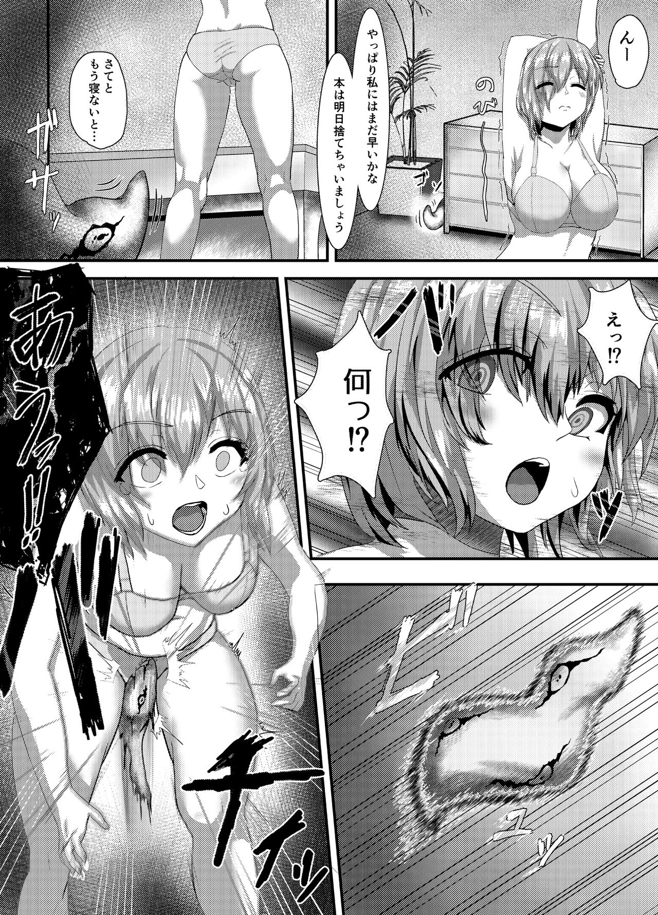 (Sadalsuud) Pure Mashu Gives In to Futanari Pleasure 1 & 2 (Fate/Grand Order) page 10 full