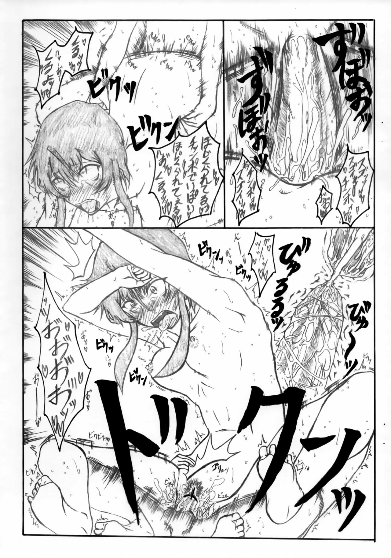 (SC36) [Blood+Blood (Jakuwa)] Hatsujouki ni Douzoku Nanka ni Attari Suru kara... (Kaibutsu Oujo) page 8 full