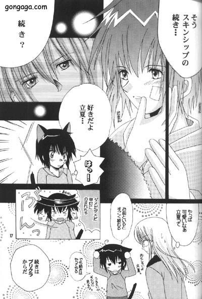 [Osawagase Paradise (AYANO)] Renai Shisuu - Love Index (LOVELESS) page 16 full