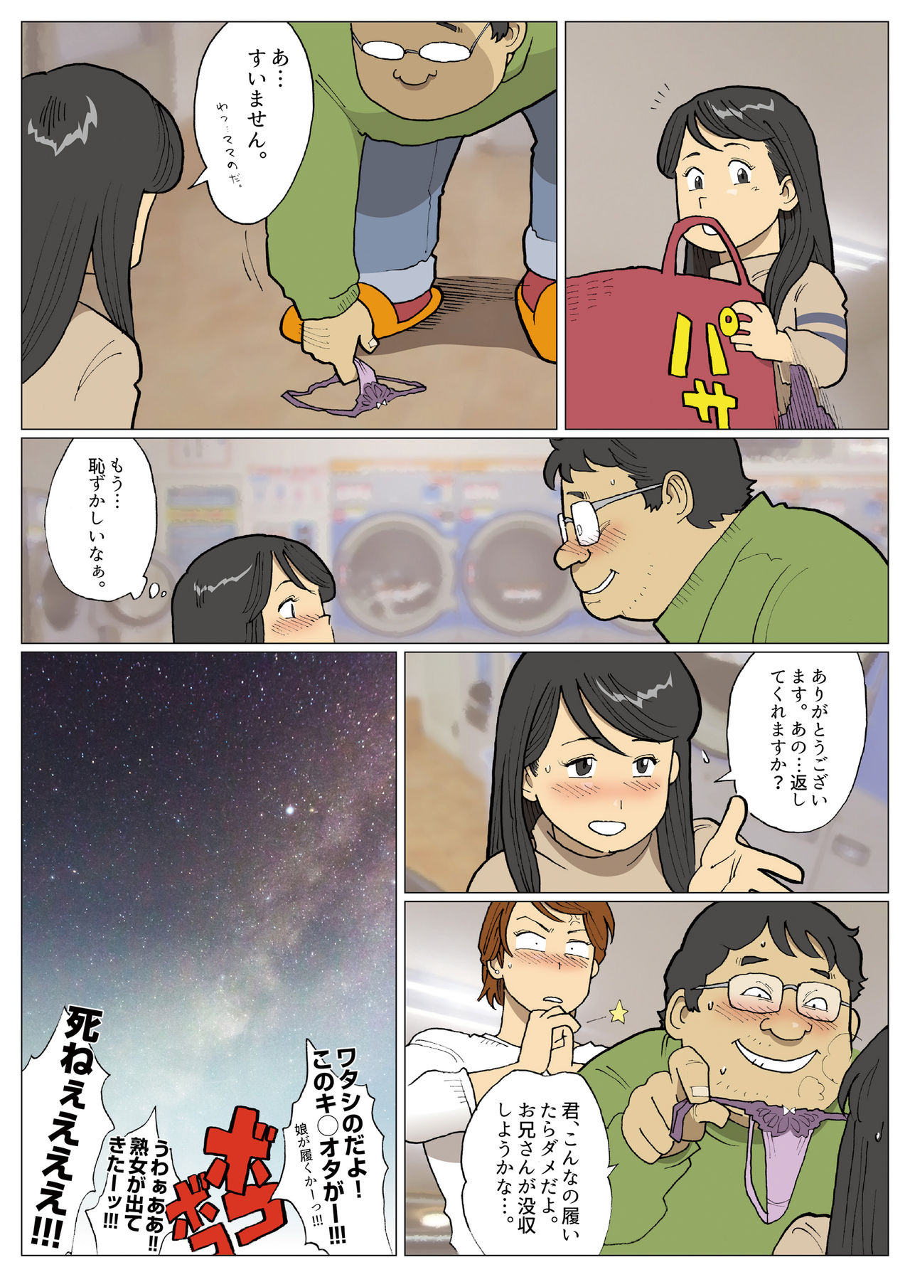 [Urban Doujin Magazine] SILVER GIANTESS page 10 full
