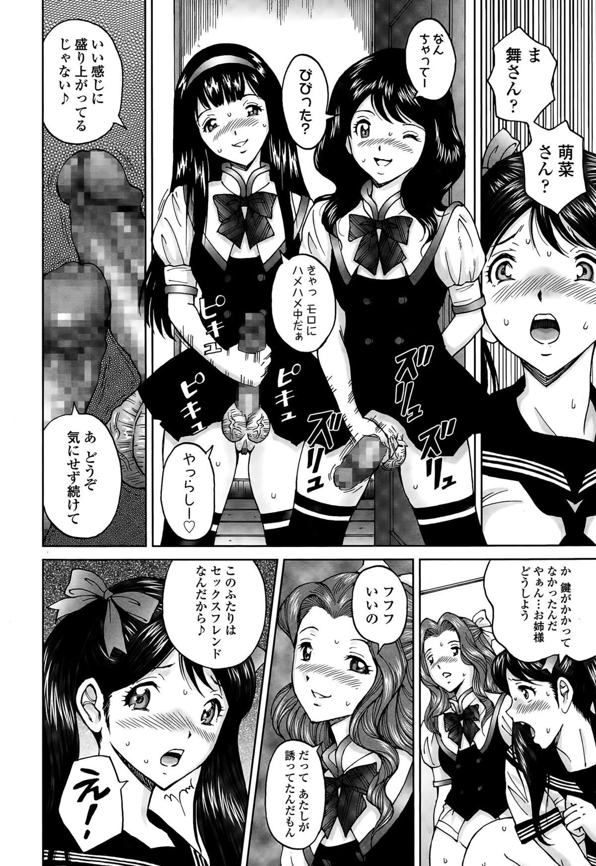 じんじん … エンジョイNEWライフ page 36 full