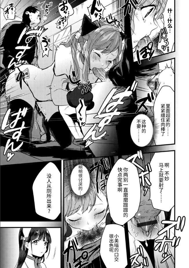 [Kazepana] Kinketsu Gal no Himitsu no Beitoru! [Chinese] [不咕鸟汉化组] page 17 full