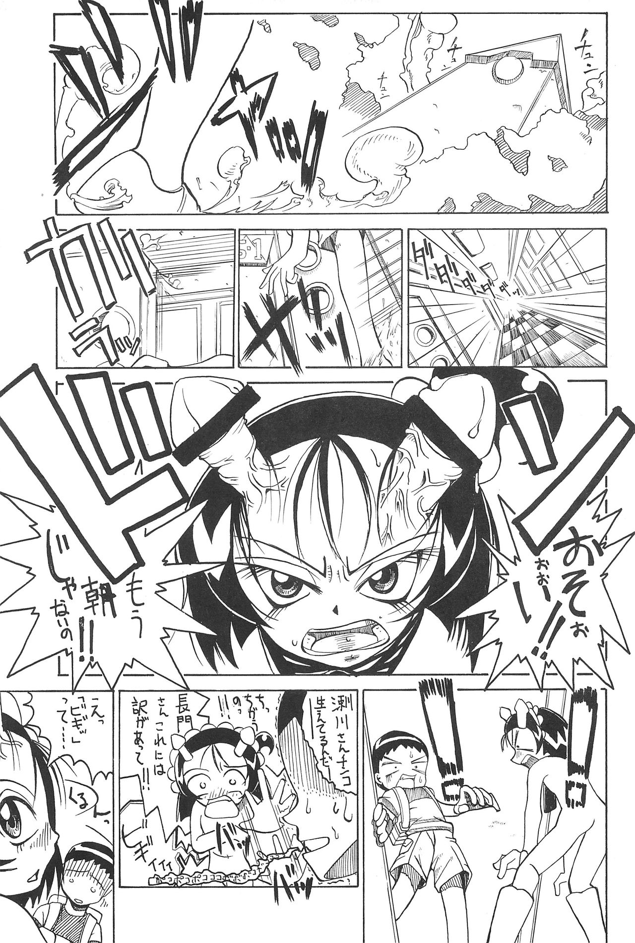 (C61) [So-matou (So-ma)] SMILE (Ojamajo Doremi) page 41 full