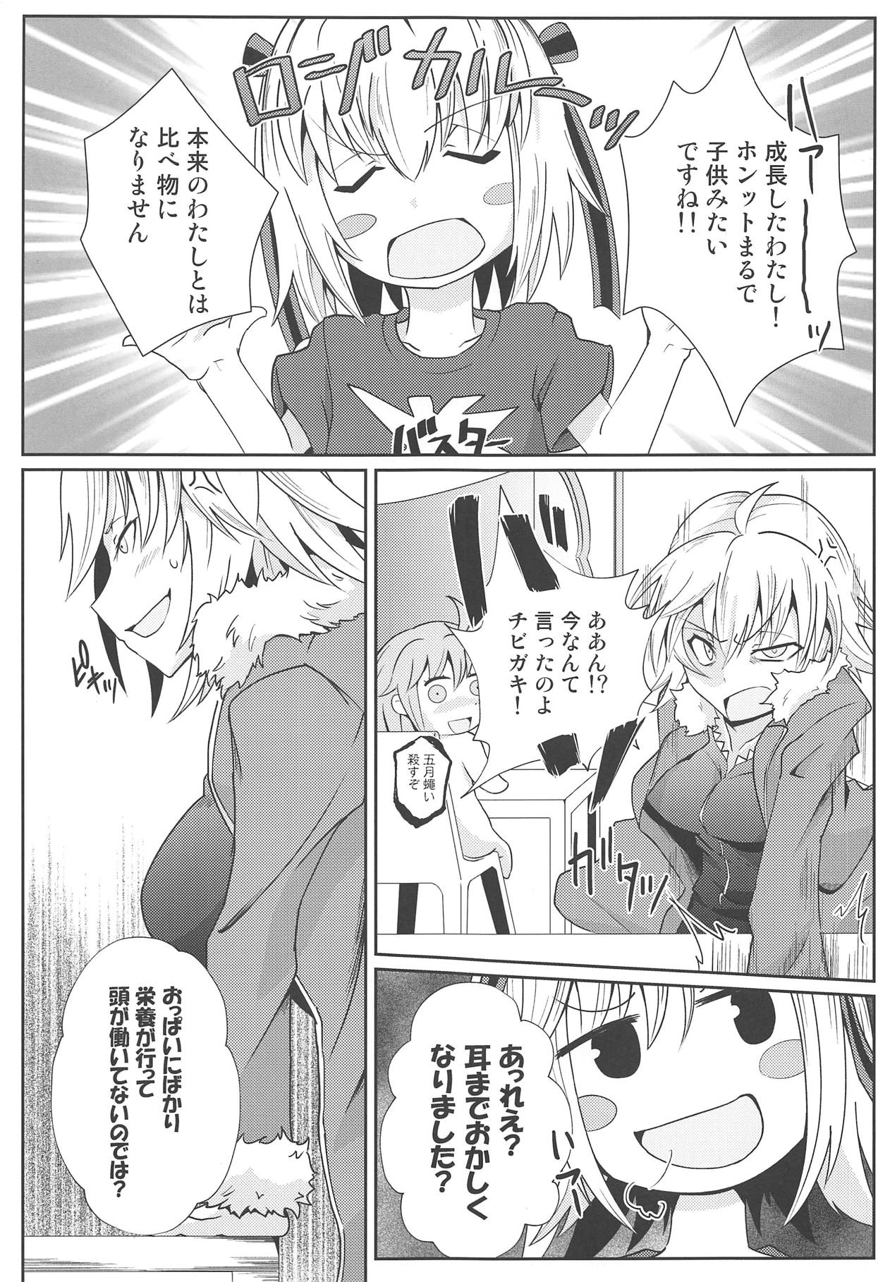 (C95) [Sigamitsuki Mizuhiki (Noshigami)] Alter Milk (Fate/Grand Order) page 2 full