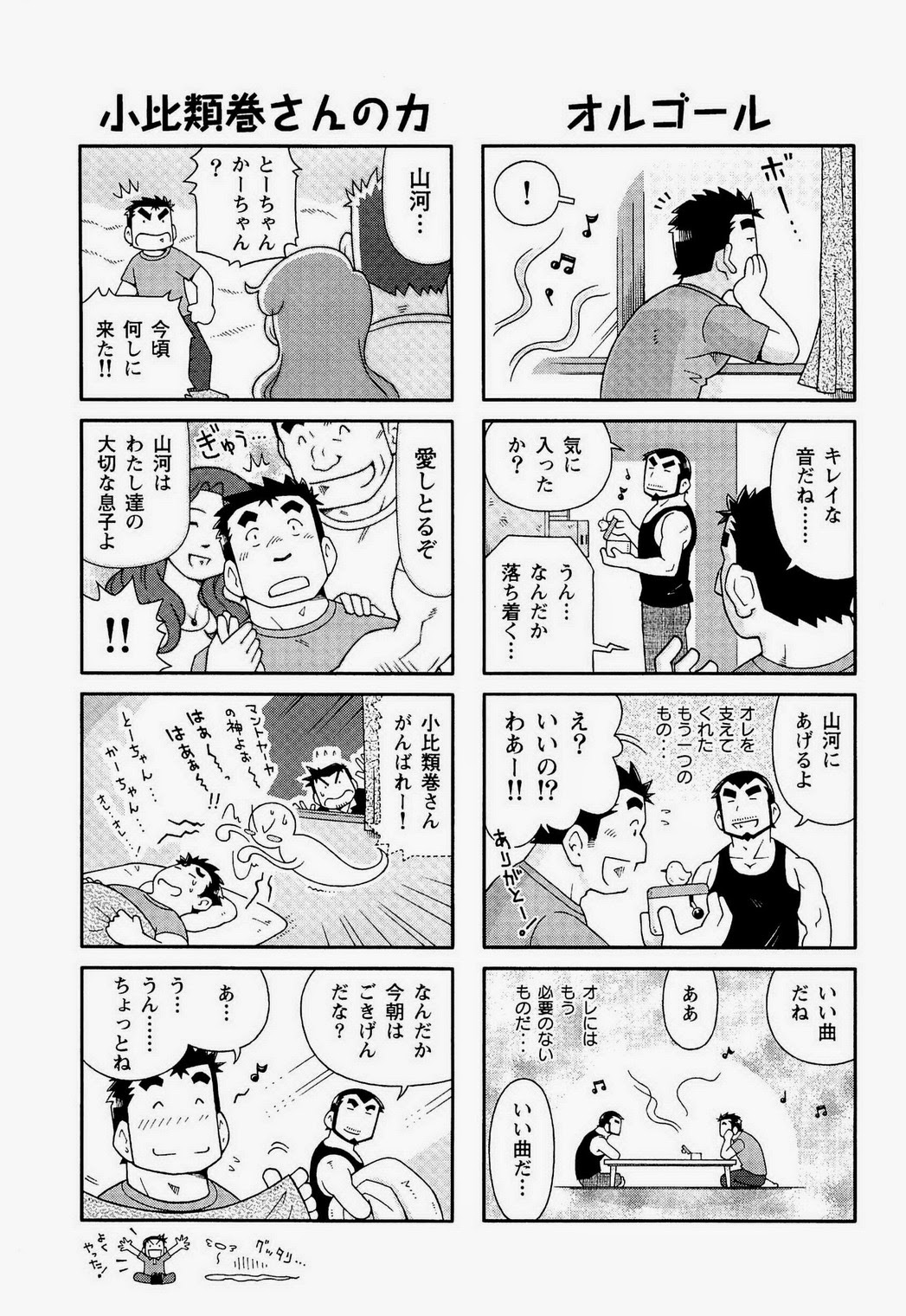 [NG (Noda Gaku)] Kaiga Monogatari page 15 full