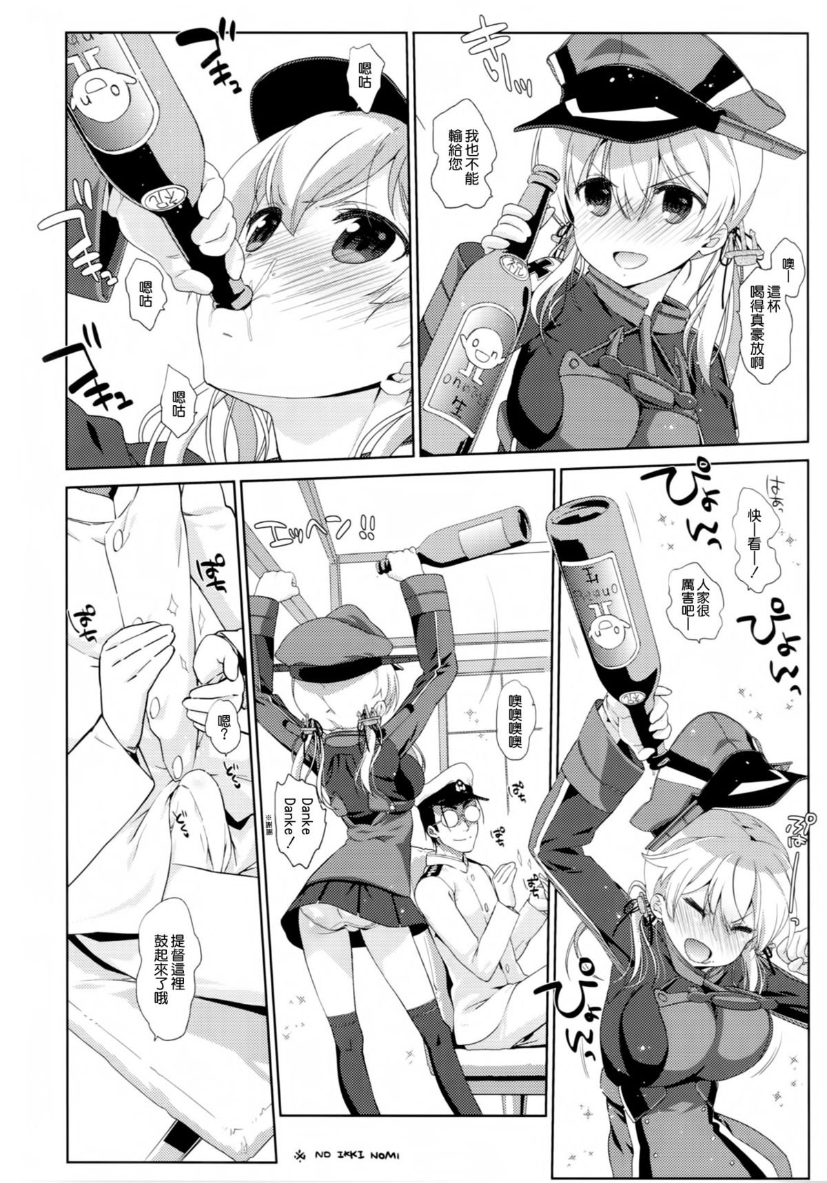 (C87) [Nama Cream Biyori (Nanase Meruchi)] Melcheese45 (Kantai Collection -KanColle-) [Chinese] [空気系☆漢化] page 6 full