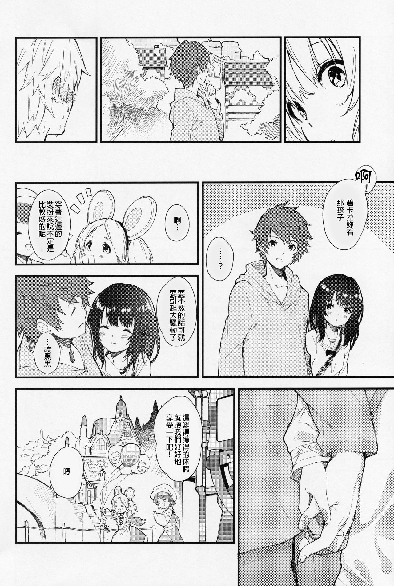 [Dot Eito (Sawayaka Samehada)] Vikala-chan to Ichaicha suru Hon (Granblue Fantasy) [Chinese] [MEGA巨莖怪漢化] page 5 full