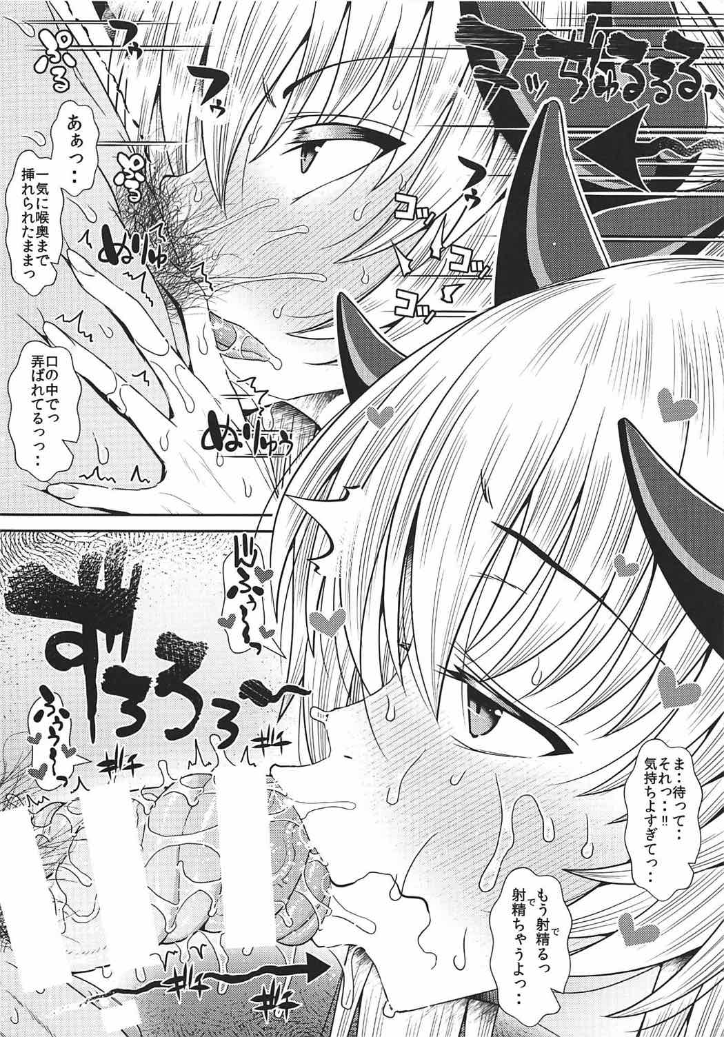 (C92) [Deastim (Unadon)] C92 Gentei Shousasshi Kiyohii to Himitsu no Date (Fate/Grand Order) page 6 full