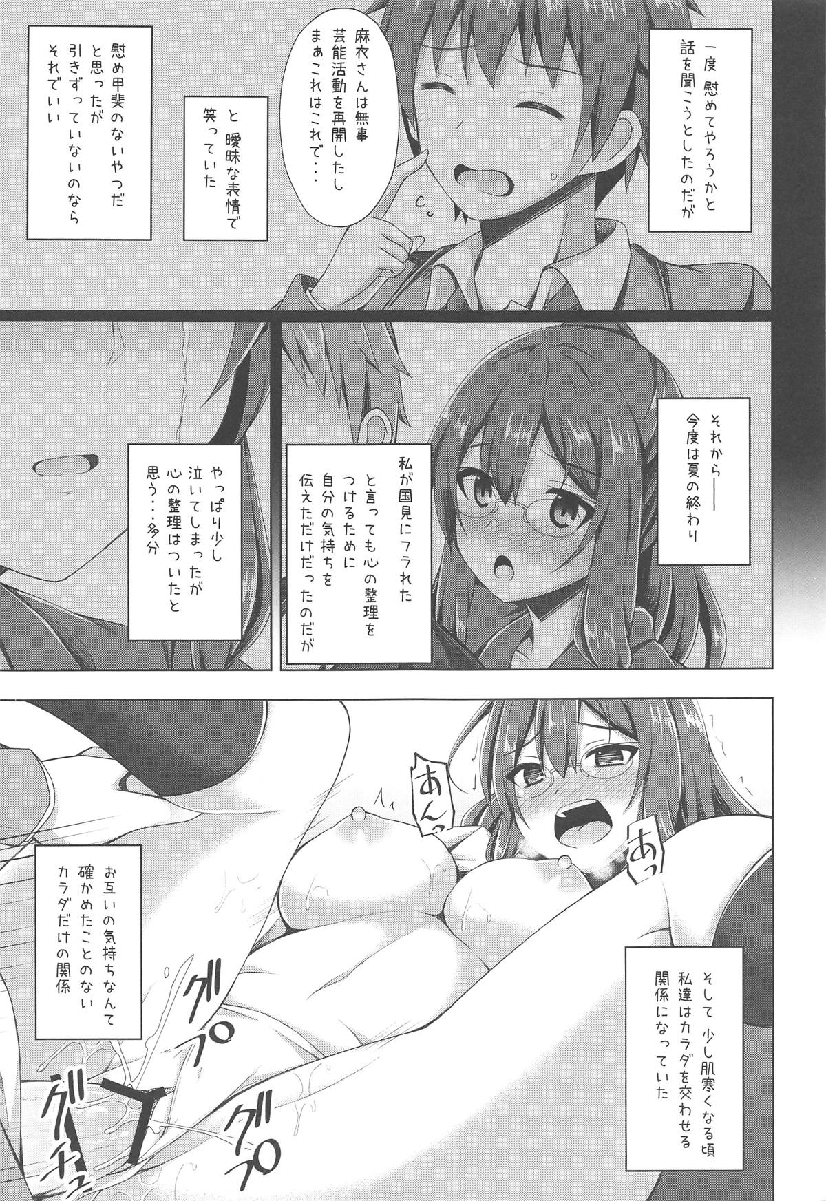 (C95) [Imitation Moon (Narumi Yuu)] Logical Witch to If End (Seishun Buta Yarou wa Bunny Girl Senpai no Yume o Minai) page 6 full