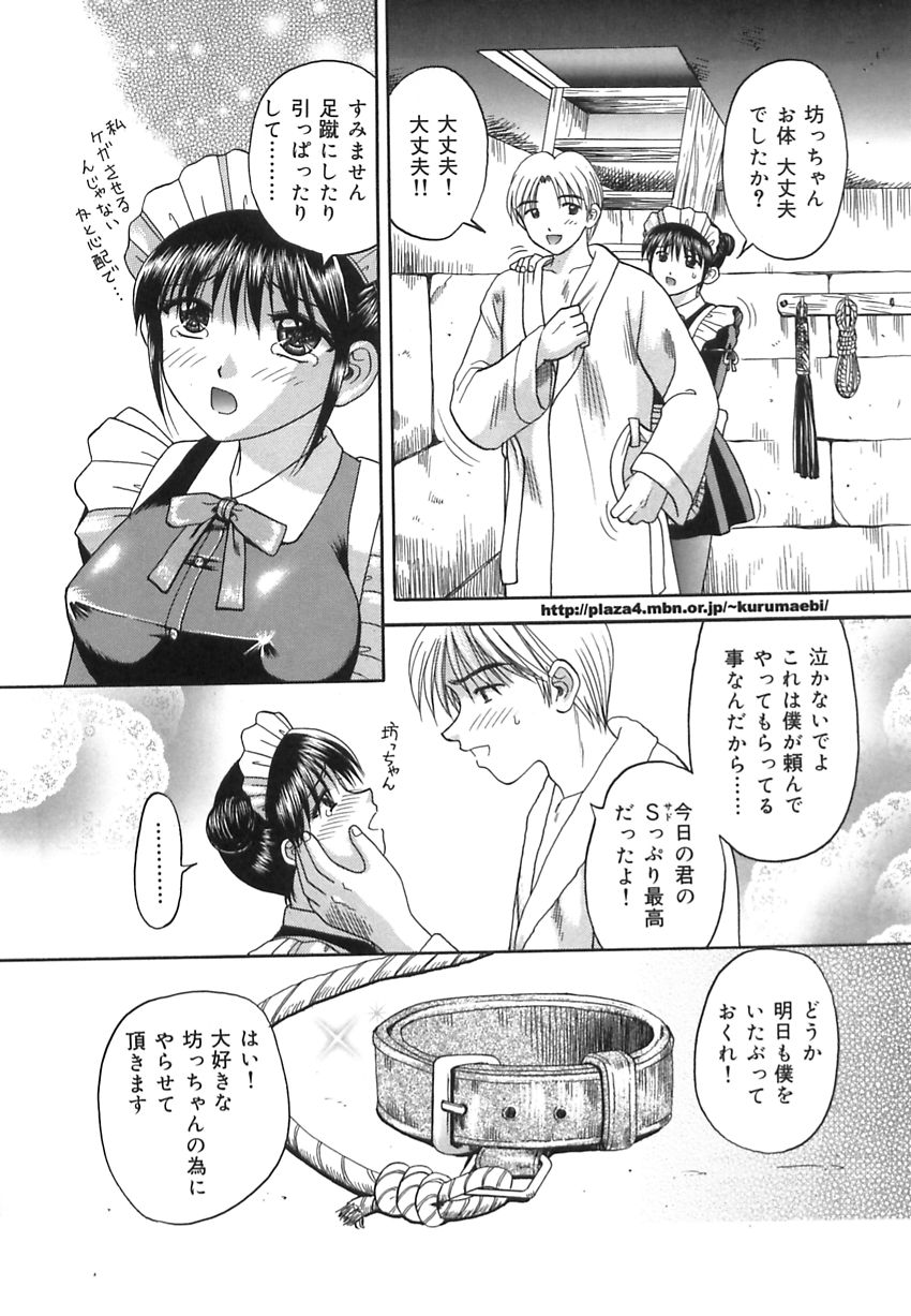[Kuruma Ebi] Inwaku no Jikan - Moment of Indecent Seduction page 21 full
