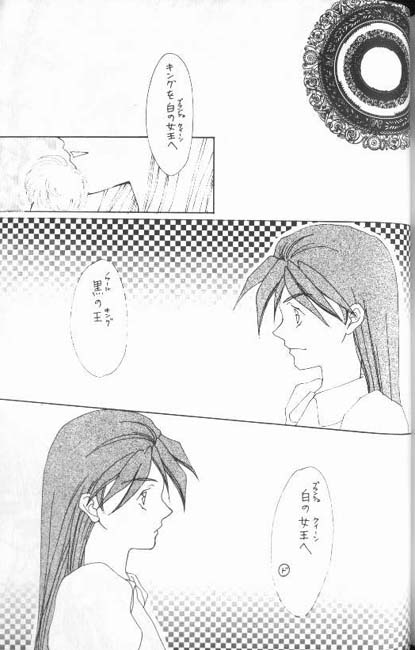 [Aishiteiru to Ittekure (Shiina Azumi)] MAXIMUM 3 (Gundam Wing) page 37 full