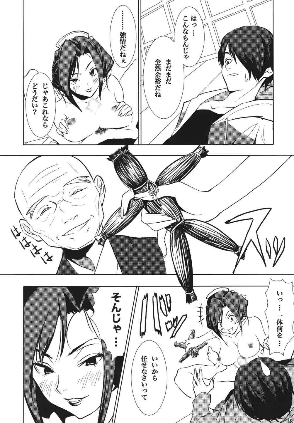 (ComiComi11) [Hikakuteki Simple na Panty (Gatso, Ouse Tsukusu)] Ippen Itte Miru? (Jigoku Shoujo) page 17 full