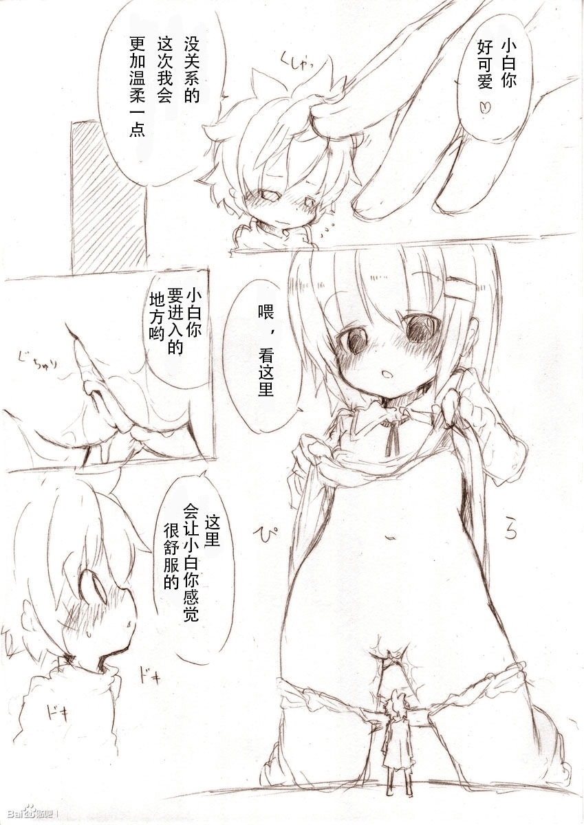 [冬野みかん] 大きい女の子とのえっち漫画1 [Chinese] [个人汉化] page 11 full