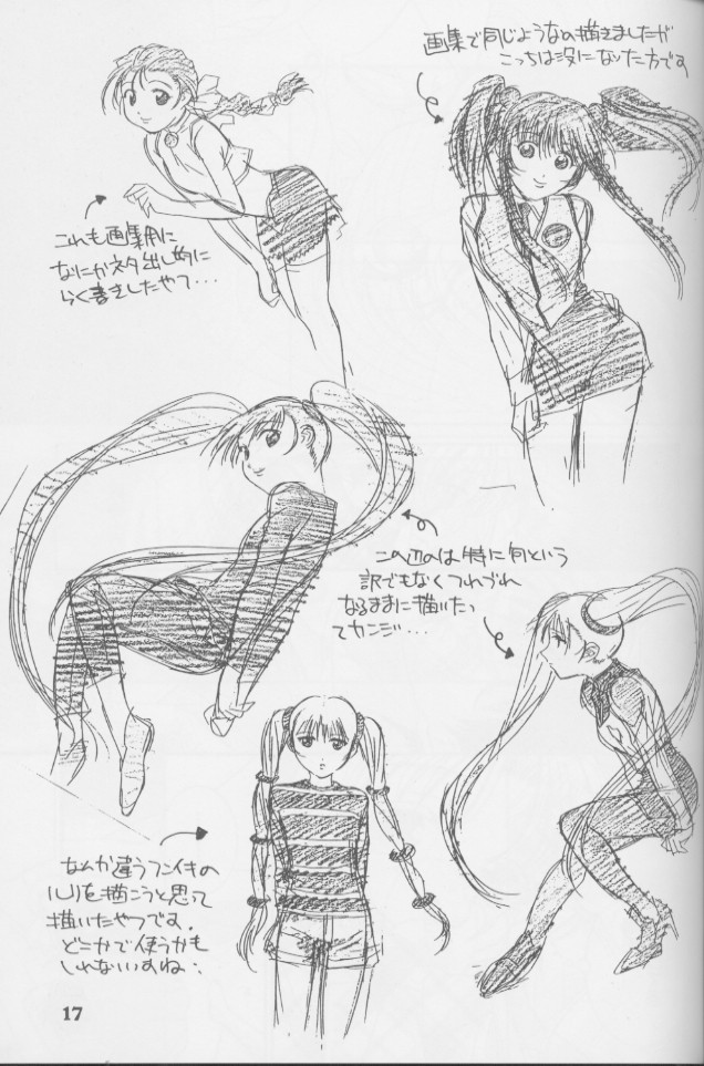 (C56) [Gocky Club (Gotou Keiji)] Gokikura 5 Nade (Martian Successor Nadesico) page 13 full