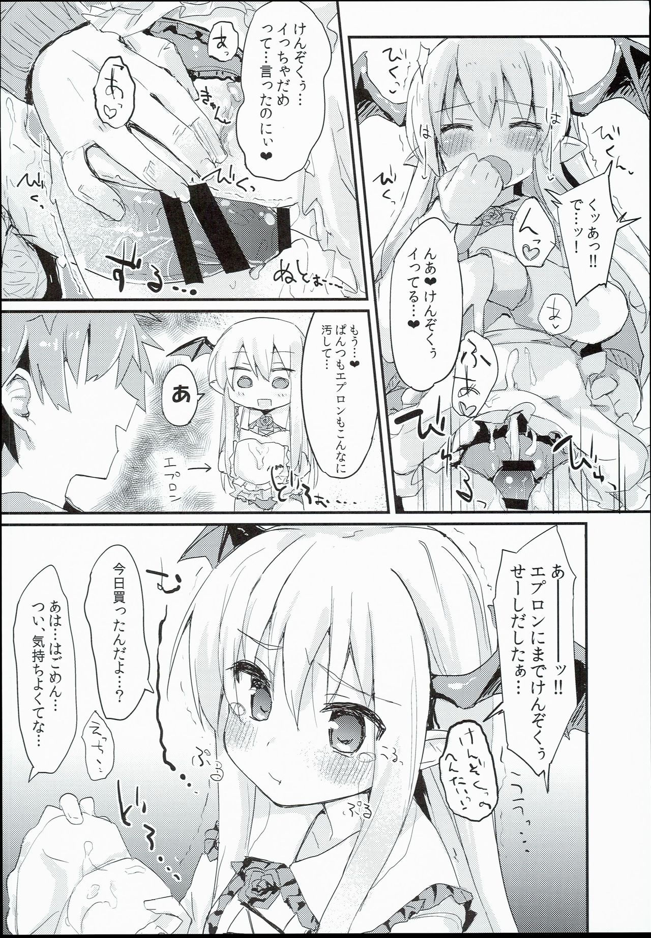 (C90) [Mokoke (Mokokee)] Vampy-chan Love Love Ecchi Book (Granblue Fantasy) page 12 full