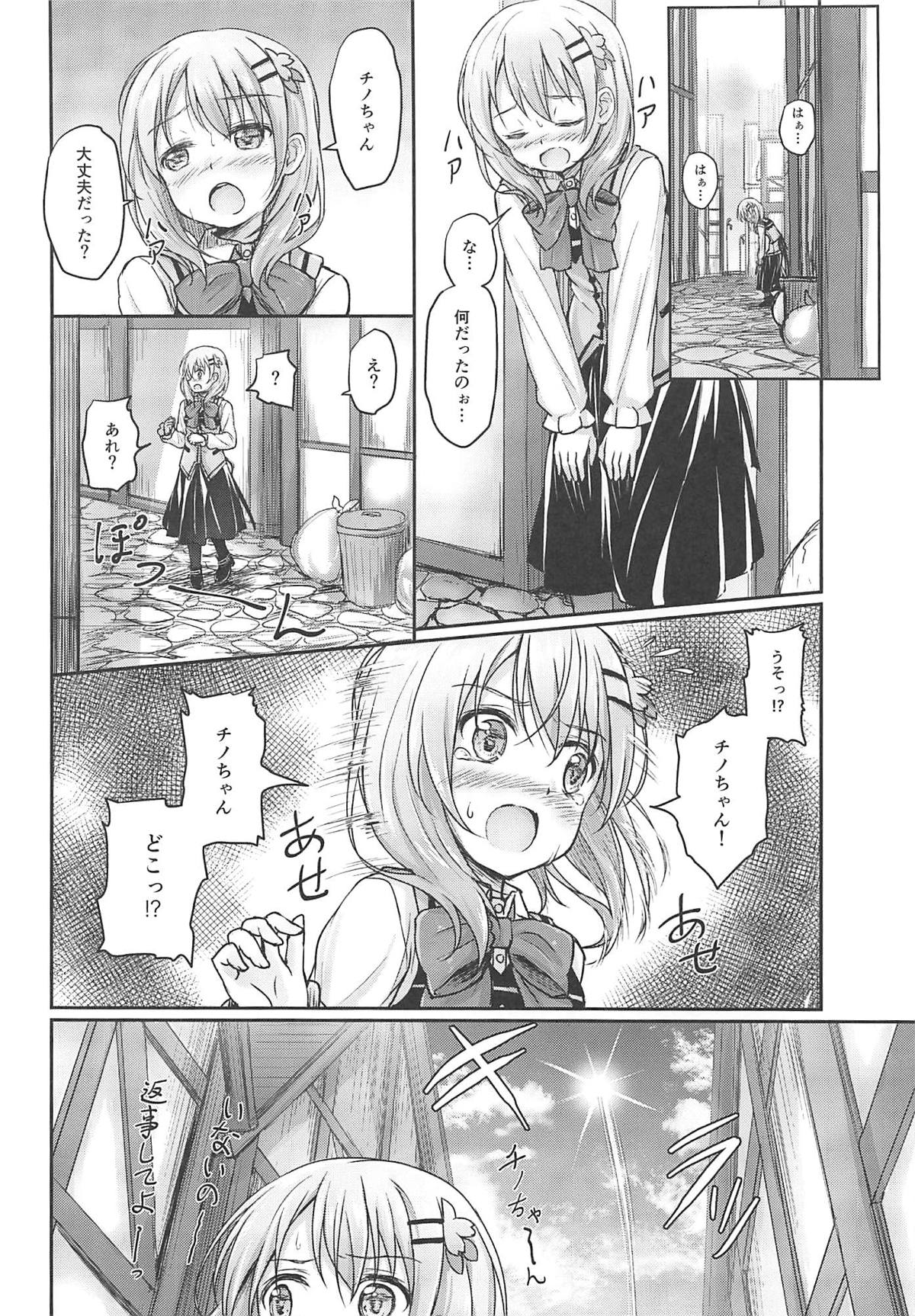 (C96) [Uneune-kissa (Unepon)] Hot Kokoa-chan ni Hot Milk o Sosogitai! (Gochuumon wa Usagi desu ka?) page 5 full