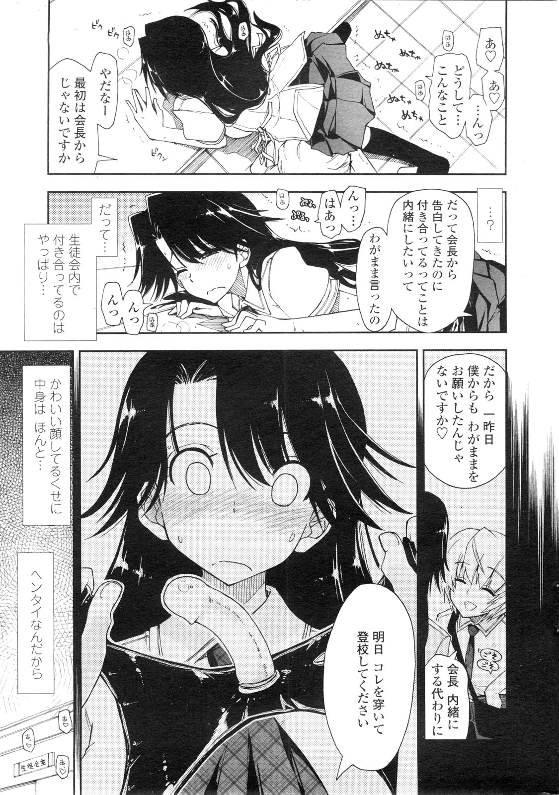 COMIC Penguin Club Sanzokuban 2009-10 page 38 full