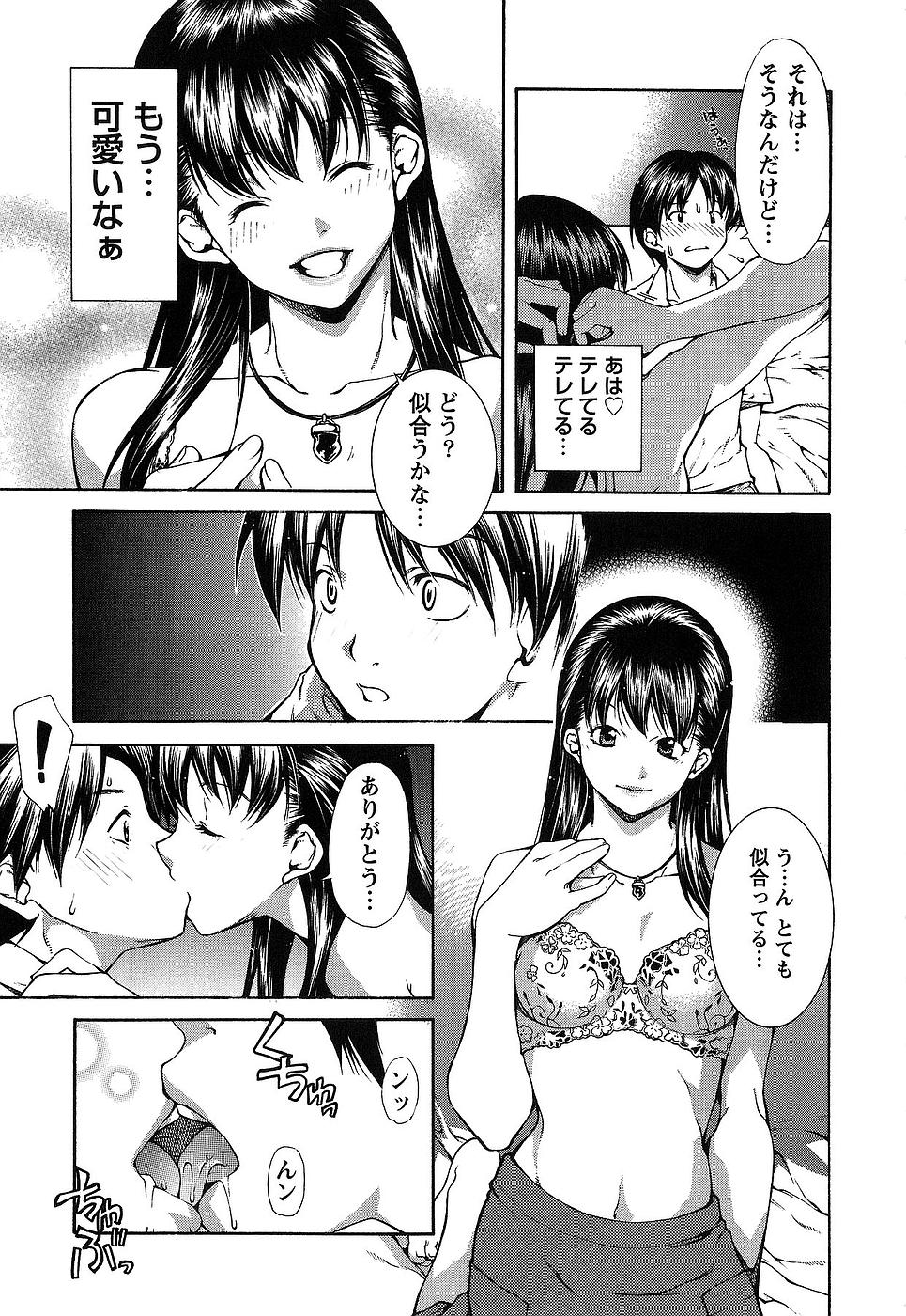 [Kubukurin] Kanojo ni Furareru Jouzu na Houhou page 38 full