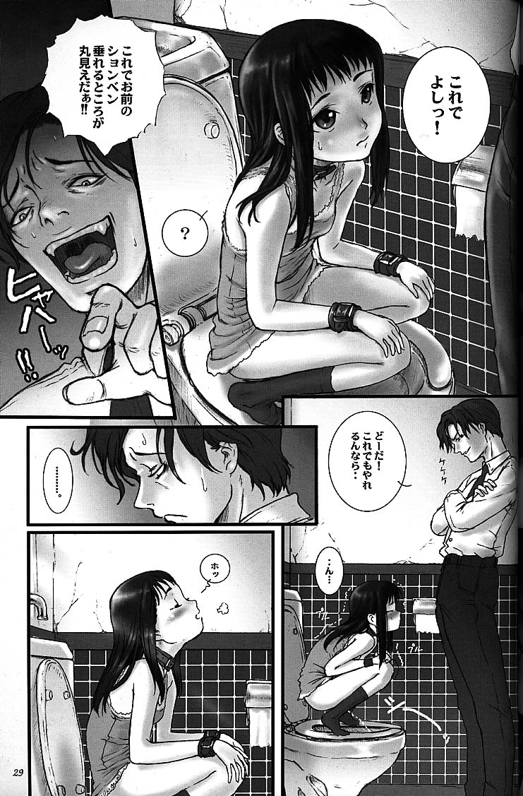 (C56) [Studio NEO BLACK (Neo Black)] Silent Butterfly 3rd page 28 full