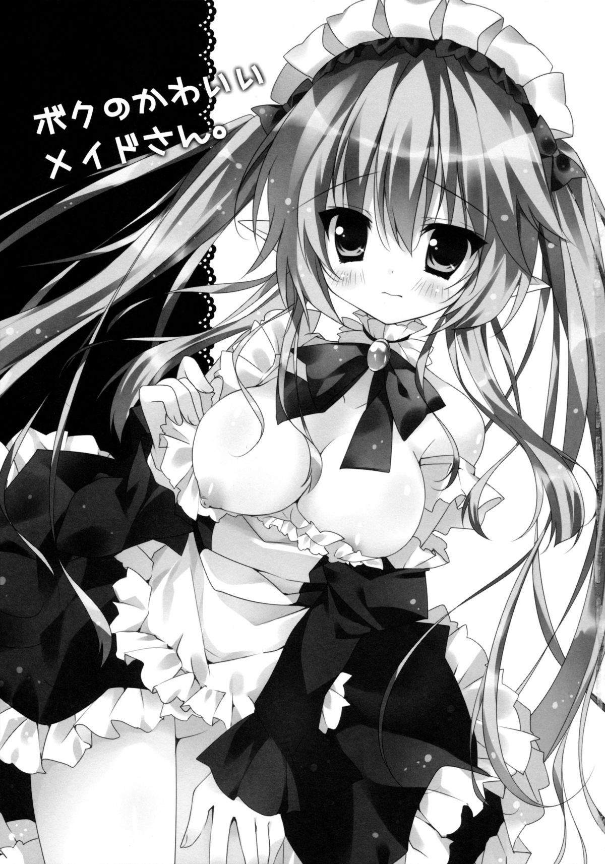 (C85) [LOOPTHELOOP! (Herurun)] Boku no Kawaii Maid-san. | My cute maid. (Outbreak Company) [English] {ageps} page 3 full