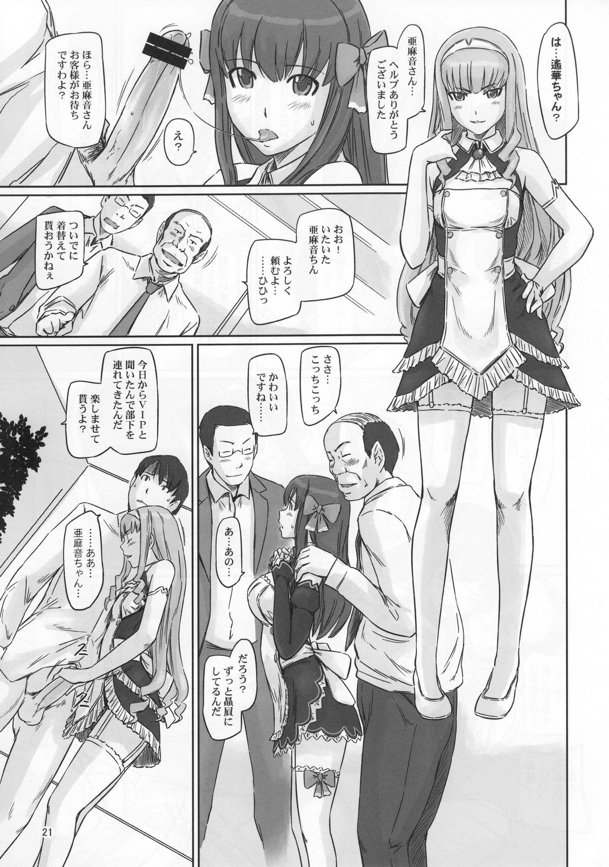 (C80) [G's studio (Kisaragi Gunma)] Dream Paradise (DREAM C CLUB) page 20 full