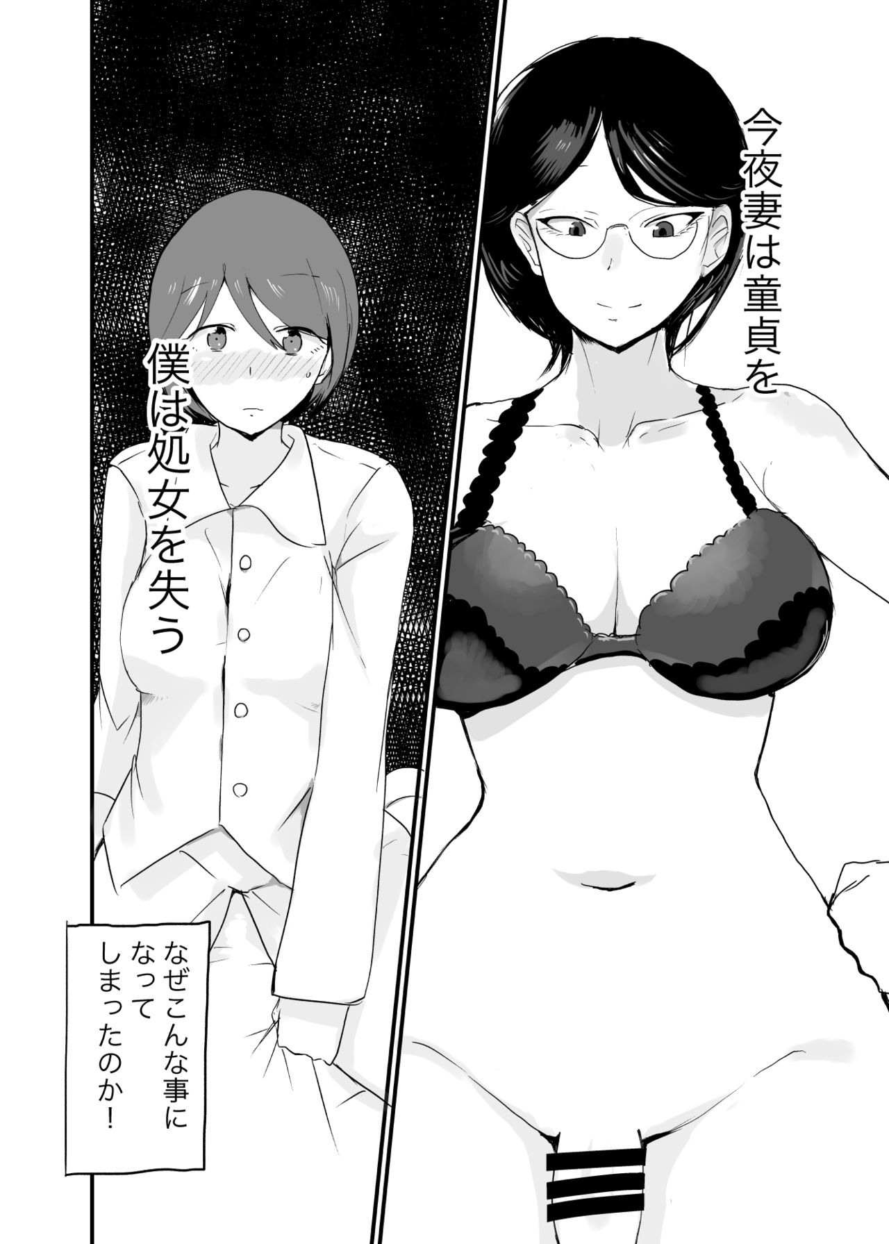 [Setouchi Pharm (Setouchi)] Danjo Gyakuten Ninkatsu page 2 full