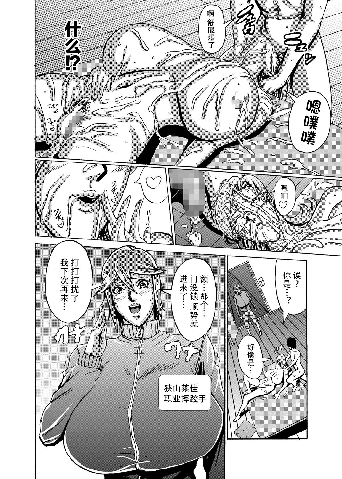 [Works makes evolution] Venus Mansion Episode3 (Venus Mansion) [Chinese] [不可视汉化] [Digital] page 9 full