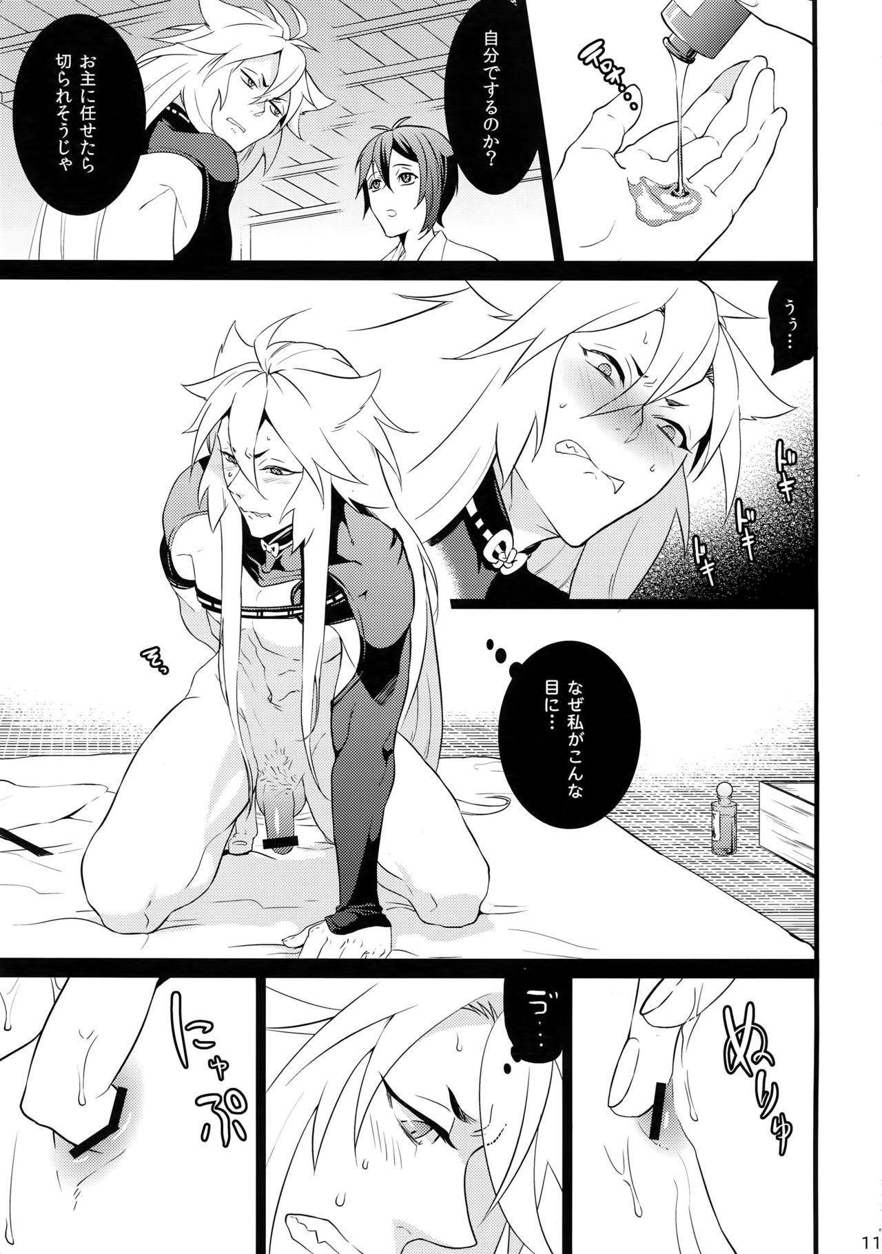 (Senka no Toki) [Mitsu (kani)] Chijou no Sata mo Yome Shidai (Touken Ranbu) page 10 full