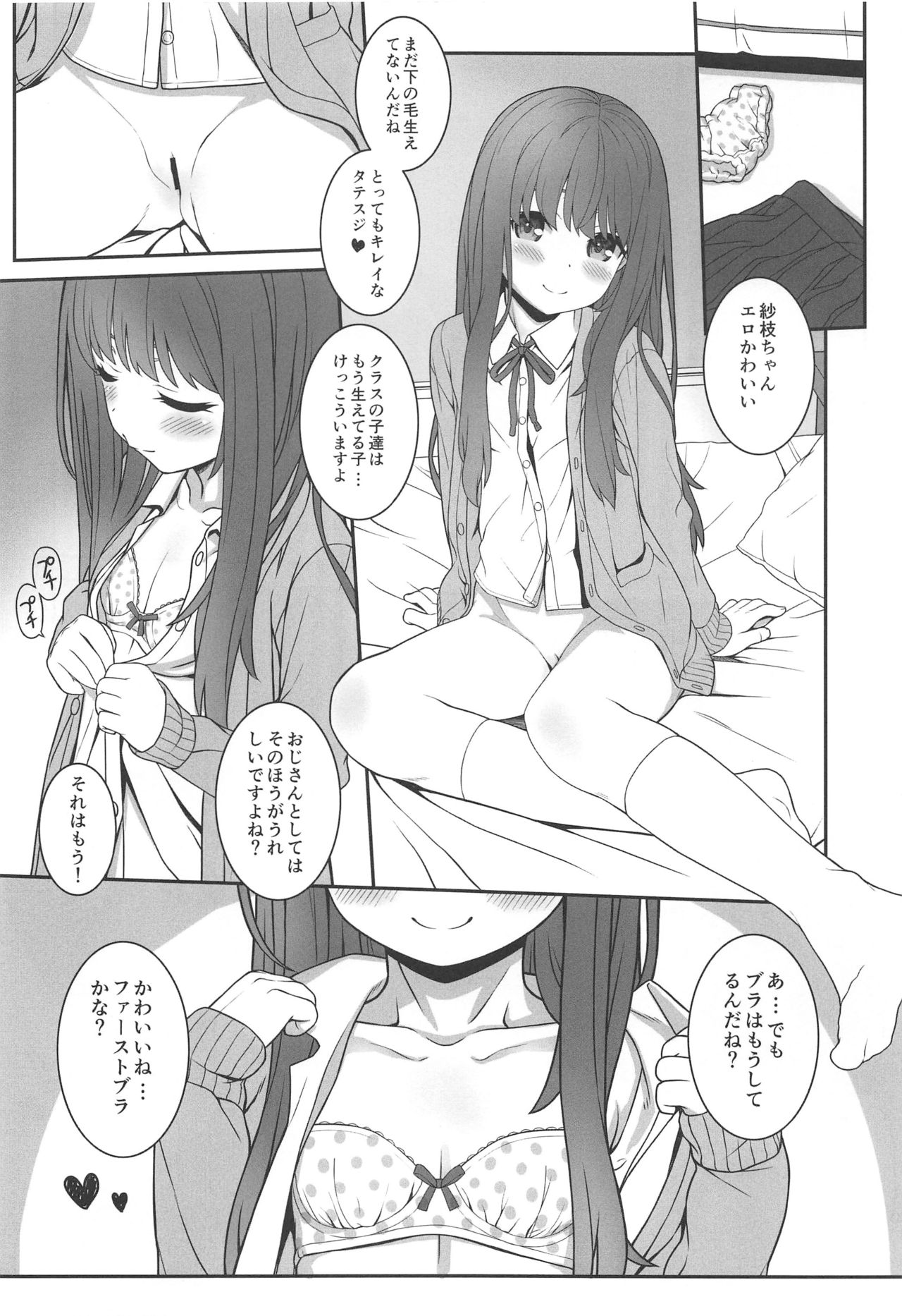 (C94) [CHILLED HOUSE (Aoi Kumiko)] Off-shot 4 page 7 full