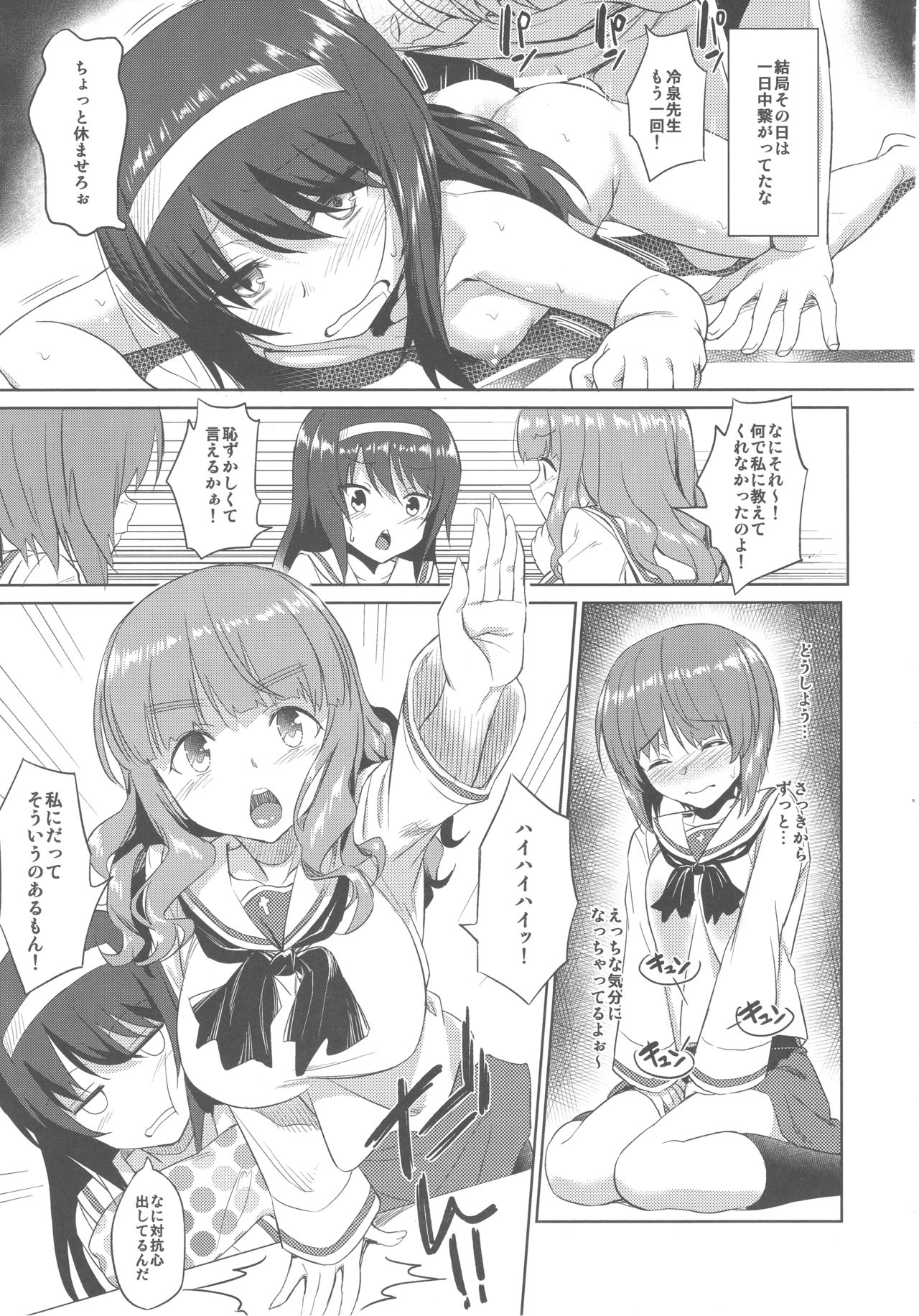 (C93) [AERODOG (inu)] Senshadou no Uramichi Ooarai Joshi Gakuen (Girls und Panzer) page 14 full