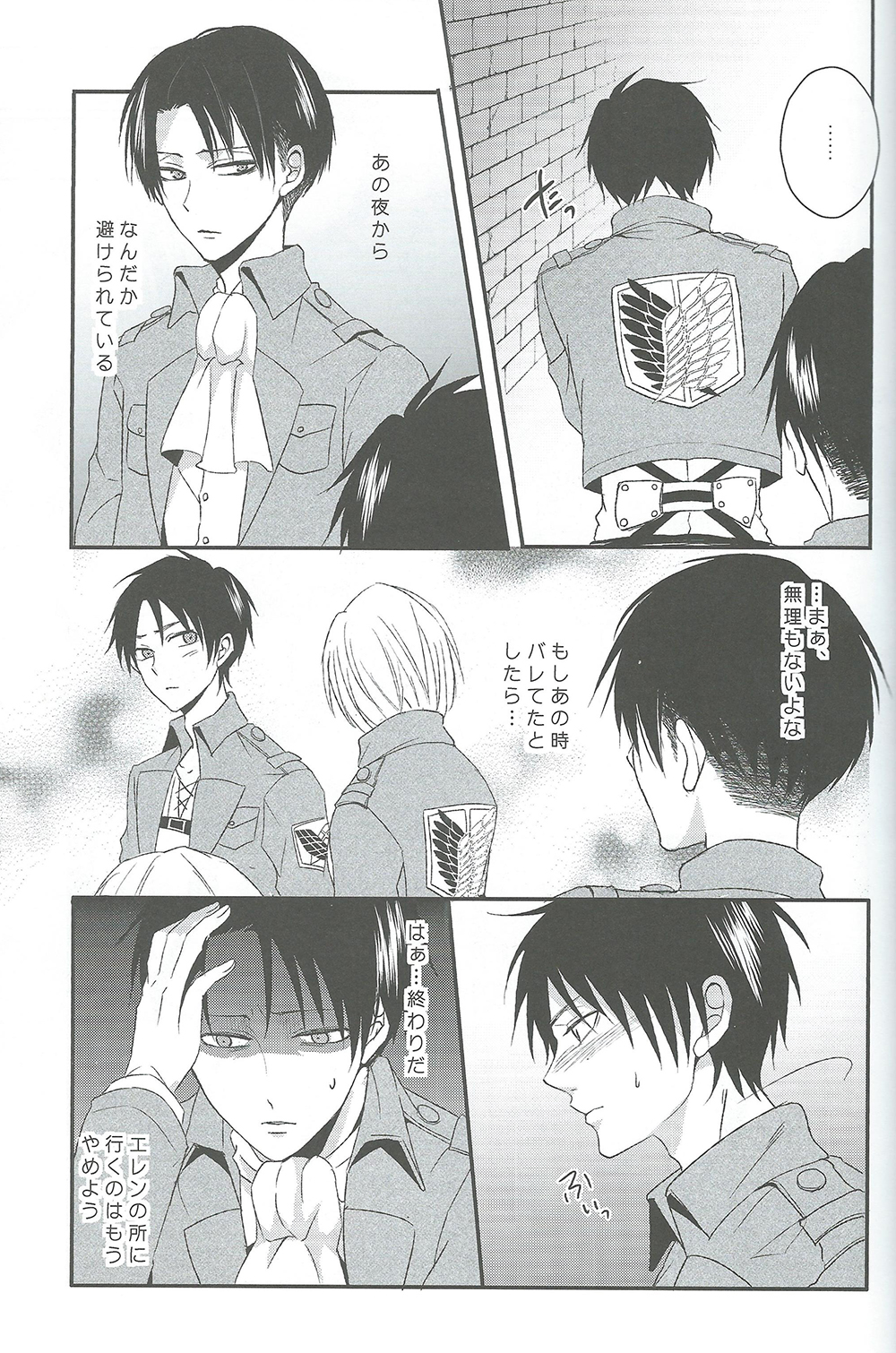 (FALL OF WALL4) [UNAP! (Maine)] Yandere no Heichou ni Sinuhodo Aisarete yoru mo Nemurenai (Shingeki no Kyojin) page 20 full