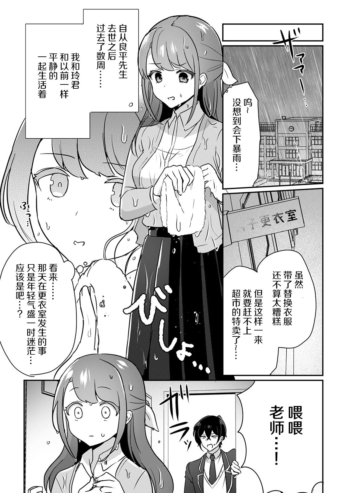 [ろじおね] 「俺の欲望をねじ込みたい」何度も突かれて…ダメ、壊れちゃう！ 第1-2話 [Chinese] [莉赛特汉化组] page 34 full