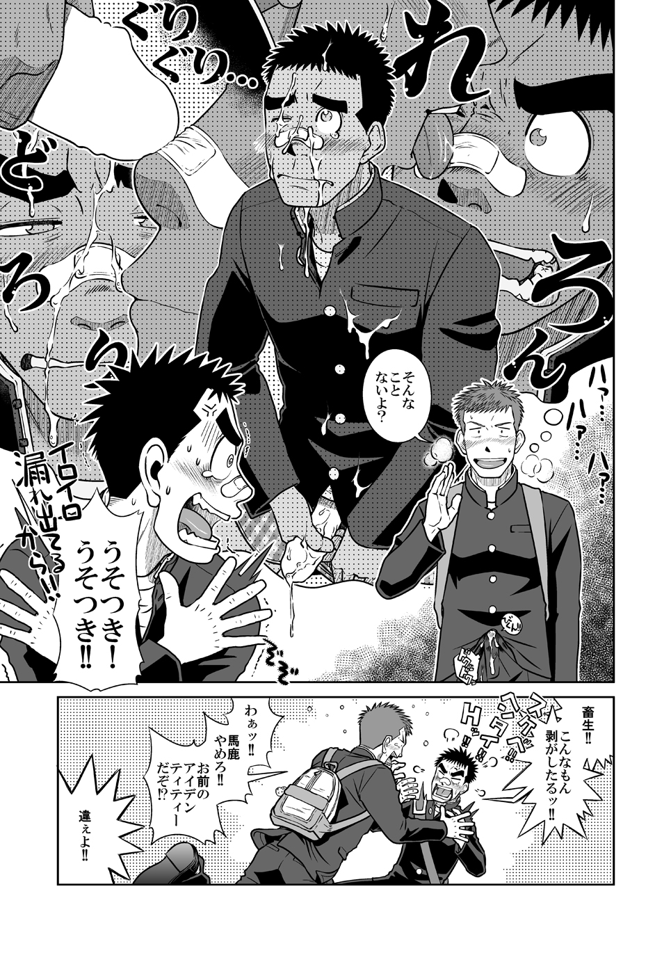 [Akitaku Kikaku (Taku Hiraku)] Taku Hiraku Sairoku Shuu Matome! [Digital] page 23 full