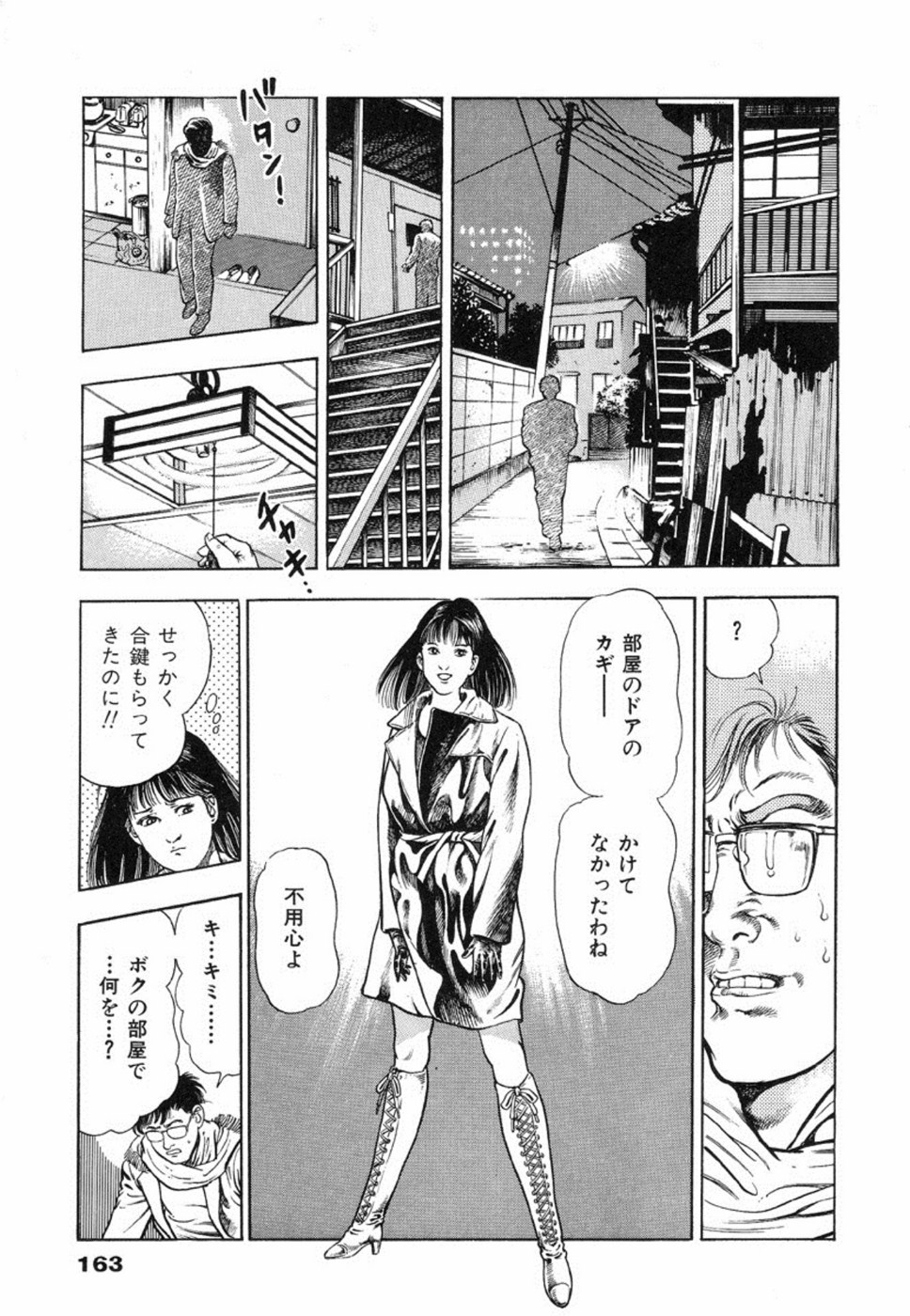 [Maeda Toshio] Oni no Kotarou 2 page 167 full