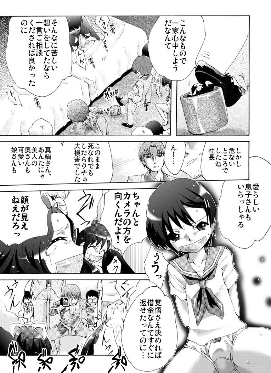 [Nightmare Express -Akumu no Takuhaibin-] Yokubou Kaiki Dai 461-shou - Katei Houkai! Ashita wa Itsukadanran de Yomi no Kuni e- page 3 full