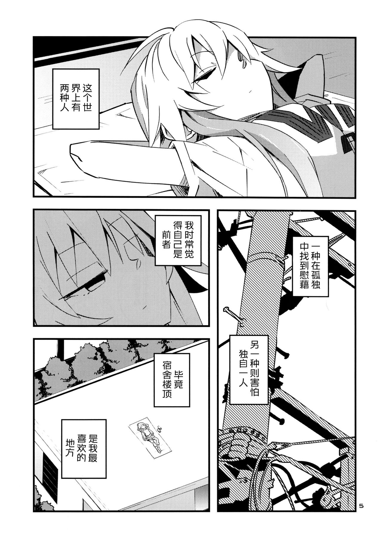 (C90) [Necktie Shop (Mizumi)] Koume Shirasaka ni Natsukareta Ninomiya Asuka Ninomiya | Asuka Longs For Shirasaka Koume (THE IDOLM@STER CINDERELLA GIRLS) [Chinese] [加帕里汉化组] page 5 full