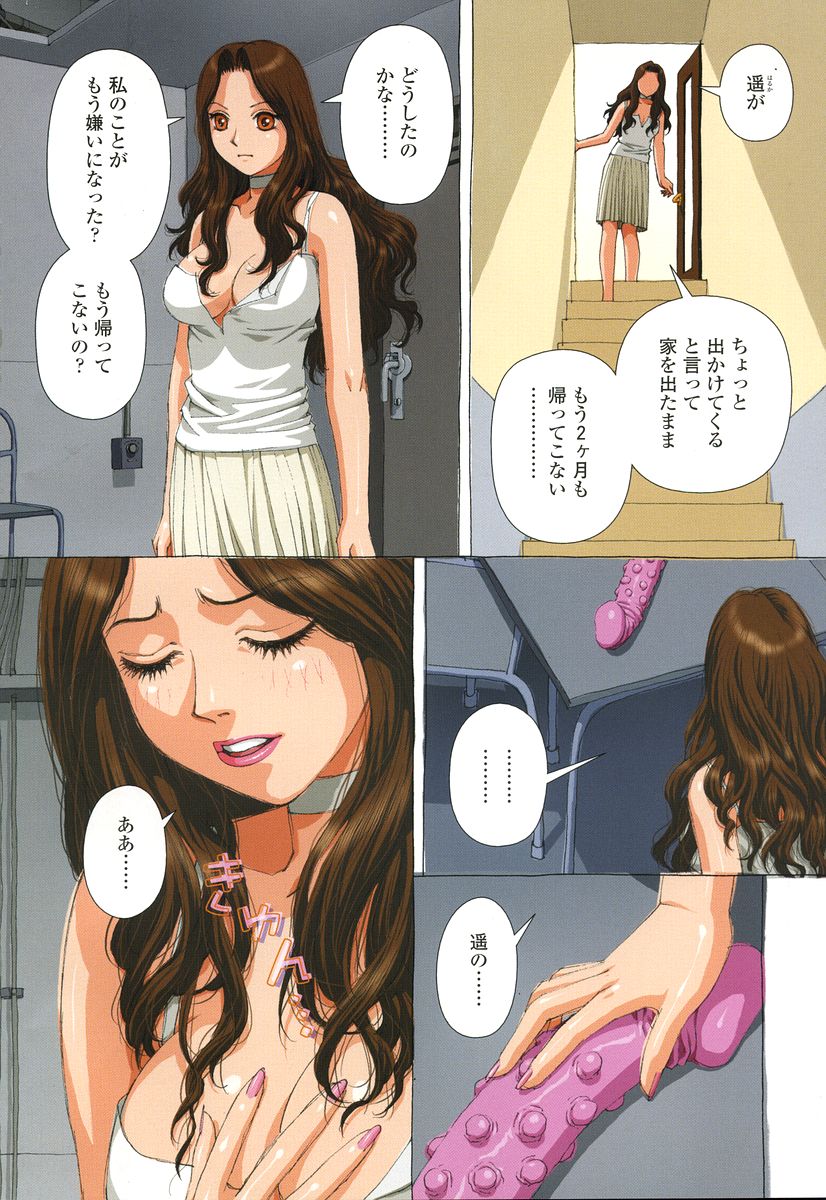 COMIC Momohime 2004-10 page 6 full