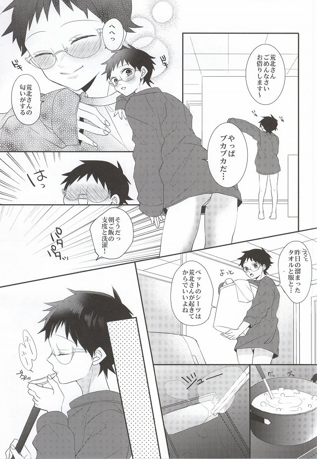 (C87) [Mix (Rui)] Anata to Sugosu Kyuujitsu (Yowamushi Pedal) page 5 full