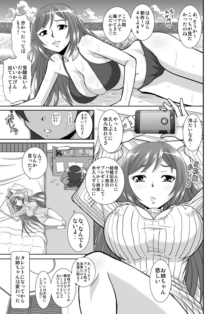 [Studio Wallaby (Haruhonya)] Watashi ni Eroi Koto Suru? [Digital] page 6 full
