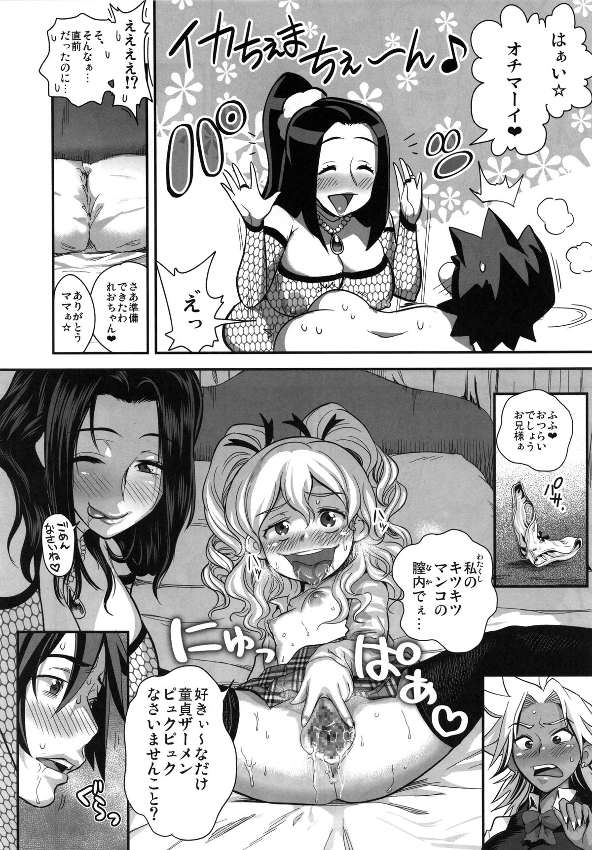 (C85) [Spermation (Tamatsuyada, Satou Kimiatsu)] Energy Kyo-ka!! Soushuuhen 1 NukiSuppo Hen page 45 full