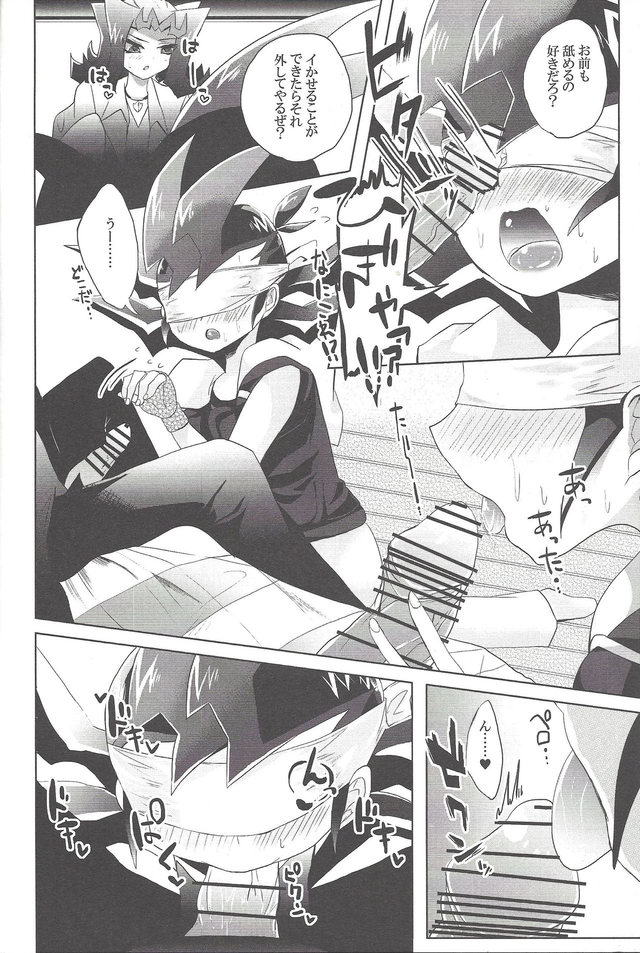 (Sennen Battle Phase 10) [HEATWAVE (Various)] Armored XYZ! II (Yu-Gi-Oh! Zexal) [Incomplete] page 44 full