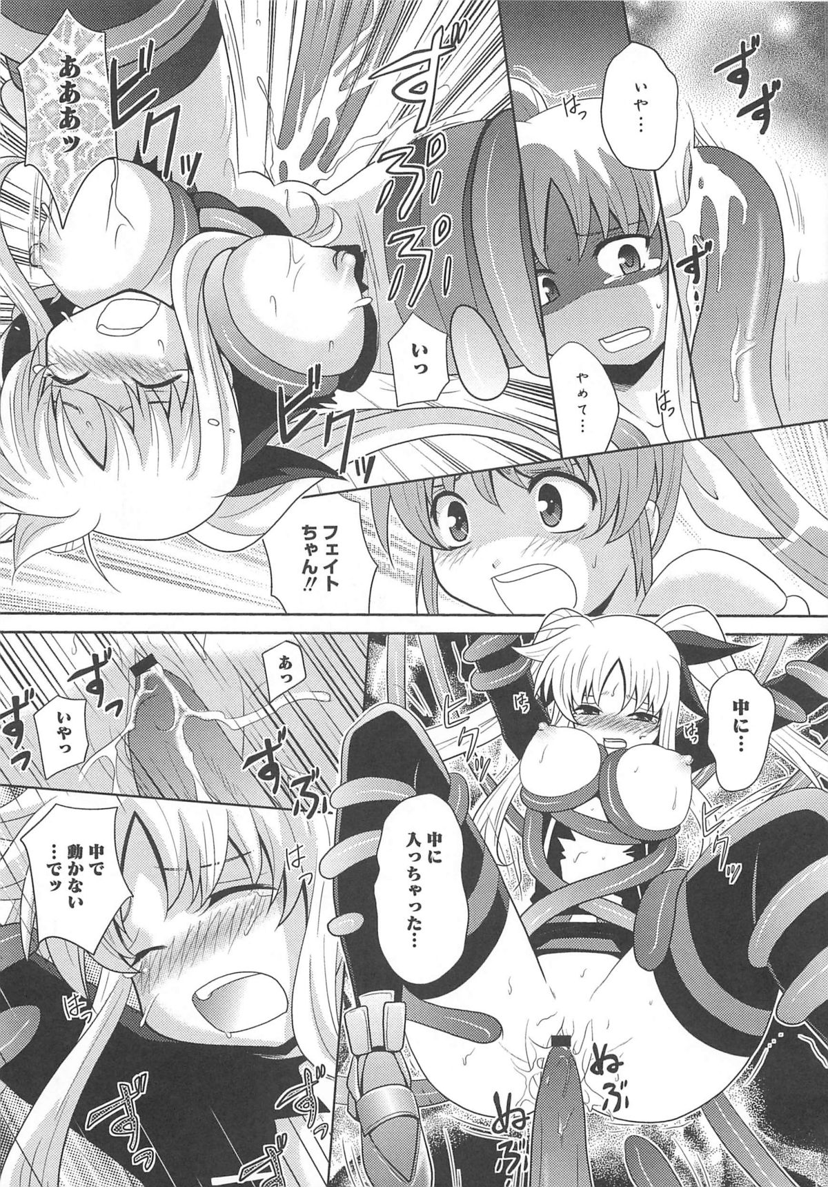 [Anthology] LyriNana in Shokushu (Mahou Shoujo Lyrical Nanoha) page 42 full