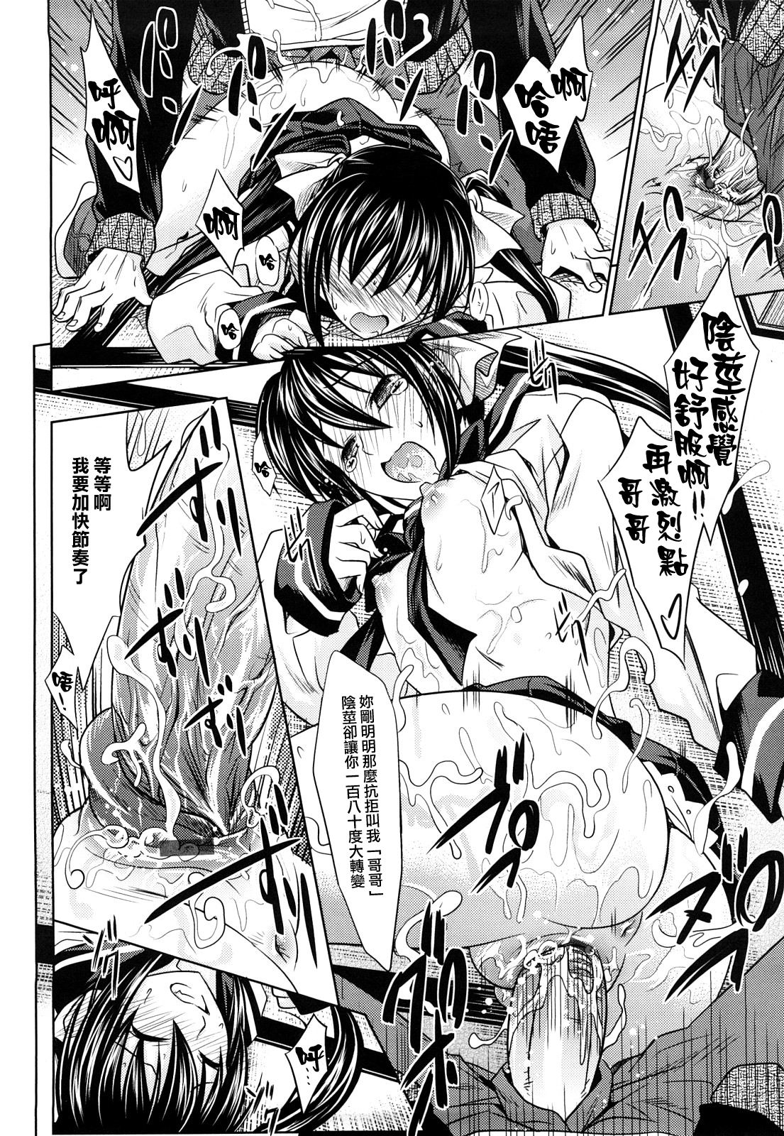 [Makinosaka Shinichi] Pure Girl [Chinese] [YUKI漢化] page 45 full