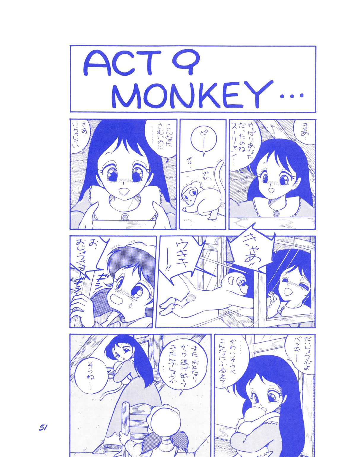 (C37) [Room No.201 (H・YOU)] BLUEBERRY JAM FINAL No.1 (Princess Sarah) page 52 full