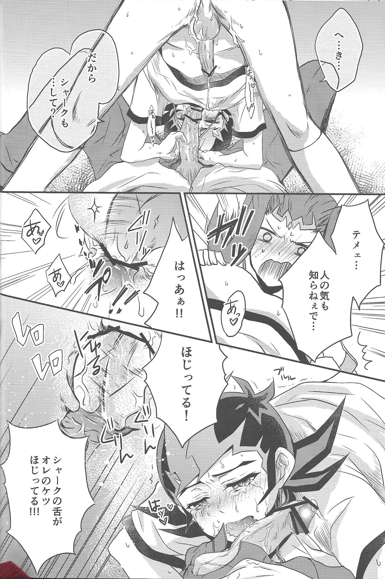 (Sennen Battle Phase 6) [Akiya (Suzusawa Aki)] Eroero Memorial (Yu-Gi-Oh! Zexal) page 19 full