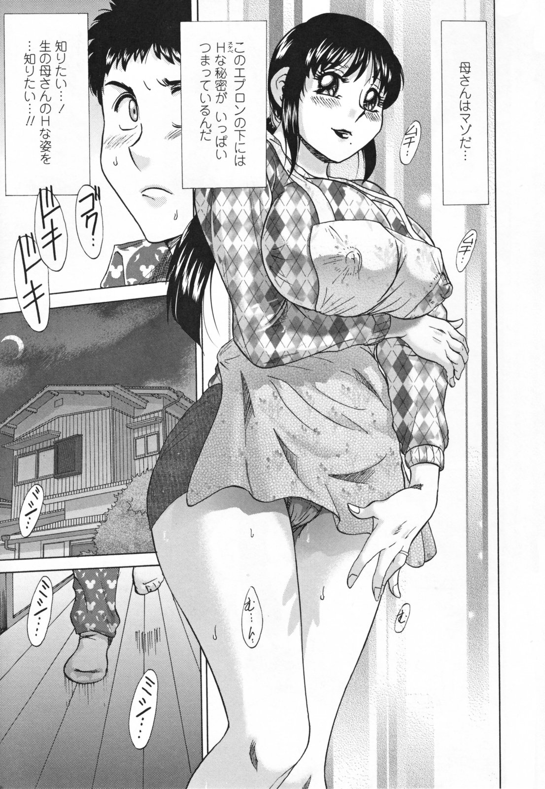 [Chanpon Miyabi] Inbo Shiiku - Slave Mother Rape page 15 full